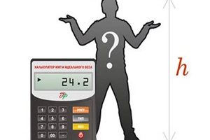 калькулятор веса онлайн